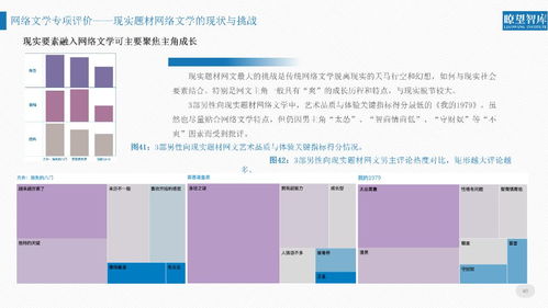 《2018年度網絡文化產品經營報告》解讀 機遇、挑戰與行業真相